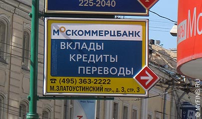 Москоммерцбанк