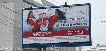 Московский кредитный банк упростил условия получения кредита пенсионерам