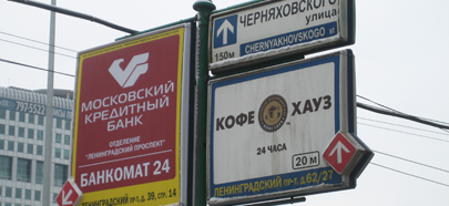 Терминалы Московского кредитного банка появились в супермаркетах BILLА