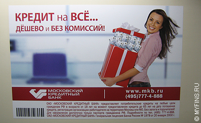 Московский кредитный банк Московский кредитный банк