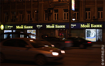 Мой Банк предлагает ипотеку под залог недвижимости Мой Банк предлагает ипотеку под залог недвижимости