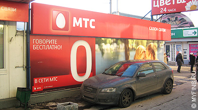 Получить кредитную карту МТС-Банка можно будет в салоне МТС