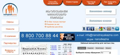 Микрозаймы помогают сделать кредитную историю положительной