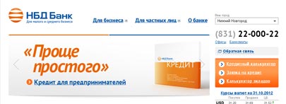 НБД-Банк открыл офис в городе Кстово
