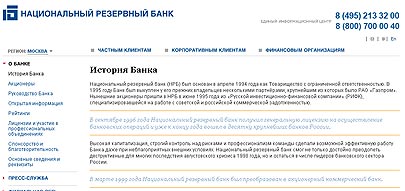 НРБ предлагает вклад с доходностью до 11.3 НРБ предлагает вклад с доходностью до 11.3