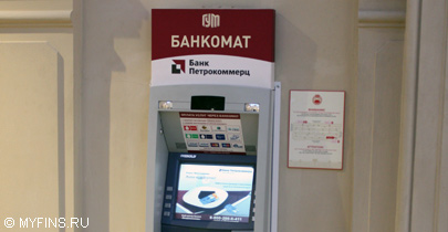 Банк Петрокоммерц