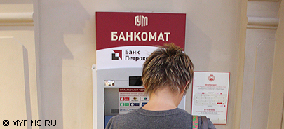 Банк Петрокоммерц