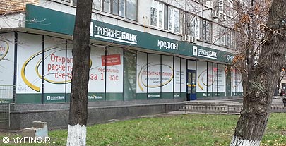 Иностранцы могут открыть вклад и оформить кредитку в Пробизнесбанке