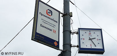 Промсвязьбанк предлагает клиентам в Москве и области подарочные карты Промсвязьбанк предлагает клиентам в Москве и области подарочные карты