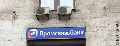 В банкоматах Промсвязьбанка можно переводить деньги на кредитные карты MasterCard В банкоматах Промсвязьбанка можно переводить деньги на кредитные карты MasterCard