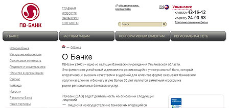 В ПВ-Банк растет спрос на автокредиты на подержанные автомобили