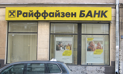 Райффайзенбанк и Сумеко предлагают кредиты на мототехнику Райффайзенбанк и Сумеко предлагают кредиты на мототехнику