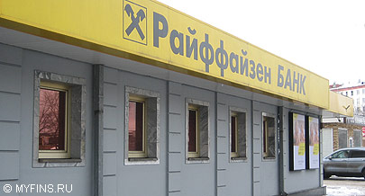 Райффайзенбанк предлагает скидки по картам Visa Platinum Premium Direct