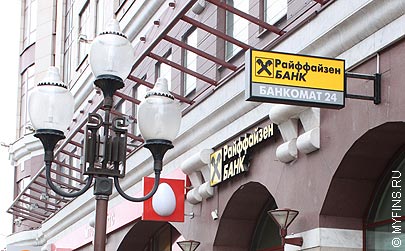 Райффайзенбанк продлевает акцию по снижению ставок по ипотеке