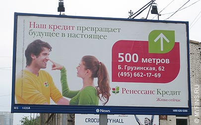 В банке Ренессанс Кредит можно получить кредит за 1 час
