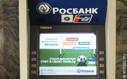 Росбанк и Райффайзенбанк объединяют банкоматы
