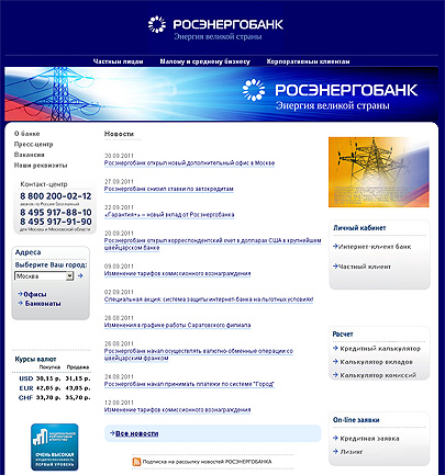 Росэнергобанк