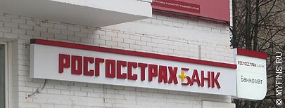 Росгосстрах банка открыл офис в Москве на Большой Ордынке
