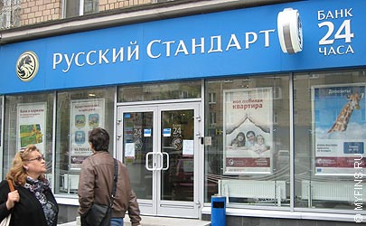Банк Русский Стандарт представил денежные переводы через POS-терминал