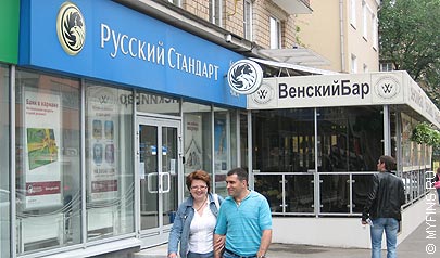 Банк Русский Стандарт выдает скидки по премиальным картам Банк Русский Стандарт выдает скидки по премиальным картам