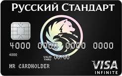 Банк Русский Стандарт карта Visa Infinite Банк Русский Стандарт карта Visa Infinite