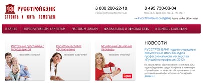 Русстройбанк предложил вклад с доходностью до 11,65%