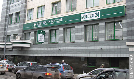 Сбербанк