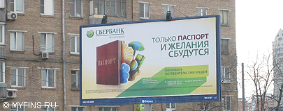 Сбербанк