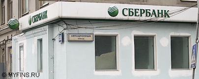 Сбербанк повысил ставки по кредитам до 25.5%