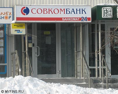 Совкомбанк открыл офисы в Тольятти, Южноуральске и в Оренбурге Совкомбанк открыл офисы в Тольятти, Южноуральске и в Оренбурге