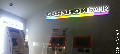 Предоплаченную «Карту выгодных покупок» можно получить во всех офисах «Связного» и Связного Банка Предоплаченную «Карту выгодных покупок» можно получить во всех офисах «Связного» и Связного Банка