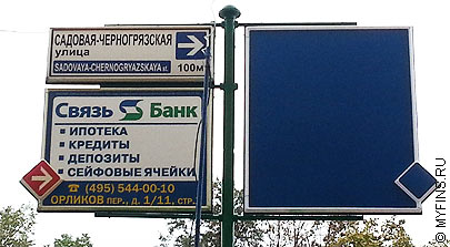 Связь-Банк