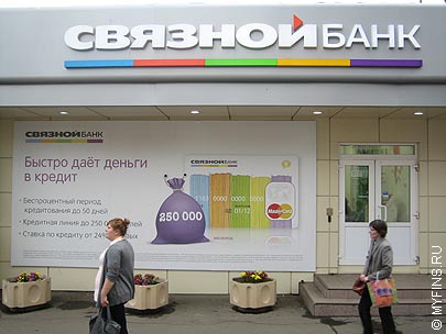 Связной банк предлагает клиентам безопасные платежи при помощи MasterCard SecureCode