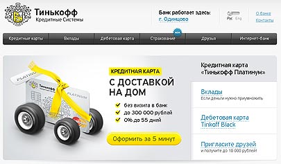 Банк Тинькофф и Деньги.Mail.Ru выпустили банковскую карту Банк Тинькофф и Деньги.Mail.Ru выпустили банковскую карту