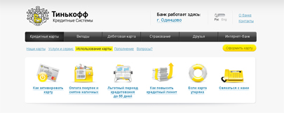 Тинькофф Кредитные Системы