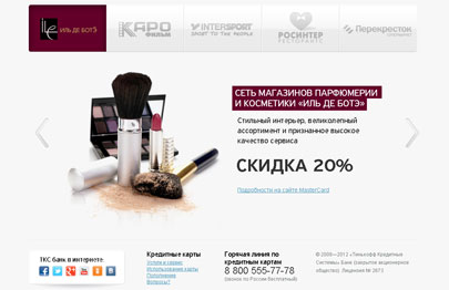 По картам Тинькофф Кредитные Системы вернут 5% за покупки одежды, спорттоваров и билетов в кино