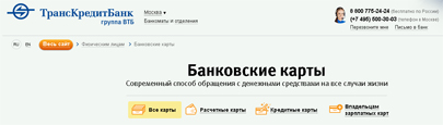 Карты Visa payWave принимаются в пригородных кассах электричек Москвы