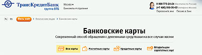 ТрансКредитБанк премирует держателей MasterCard «Тройной выгодой»