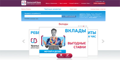 Уральский банк реконструкции и развития начисляет 12% по вкладу