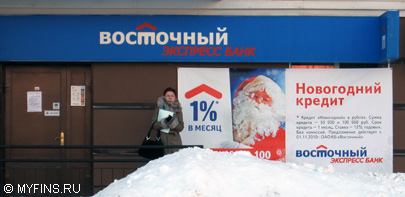 Восточный Экспресс Банк оформляет кредиты в Краснодаре, Сегеже и Курчатове