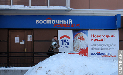Восточный экспресс банк