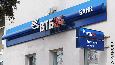 ВТБ24 открыл в Москве офис на Лубянке и сделал доступнее ипотеку для однушек ВТБ24 открыл в Москве офис на Лубянке и сделал доступнее ипотеку для однушек