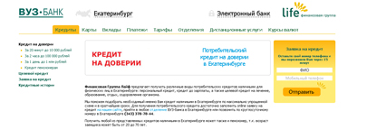 На Урале все чаще оформляют кредиты на льготных условиях