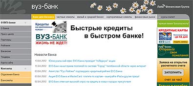 ВУЗ-банк