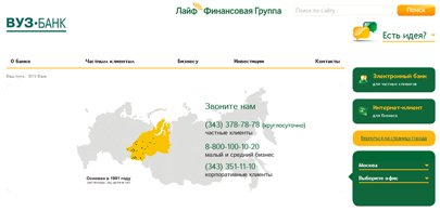 Кредитными картами ВУЗ-банка стали чаще пользоваться