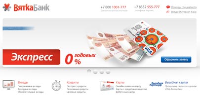 Вятка-банк открыл офис в Кирове