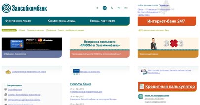 По картам Запсибкомбанка можно проводить бесконтактные платежи По картам Запсибкомбанка можно проводить бесконтактные платежи