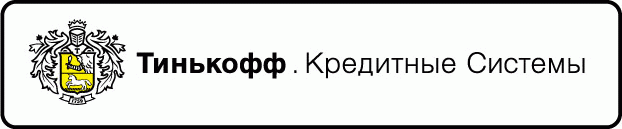 вклады Тинькофф